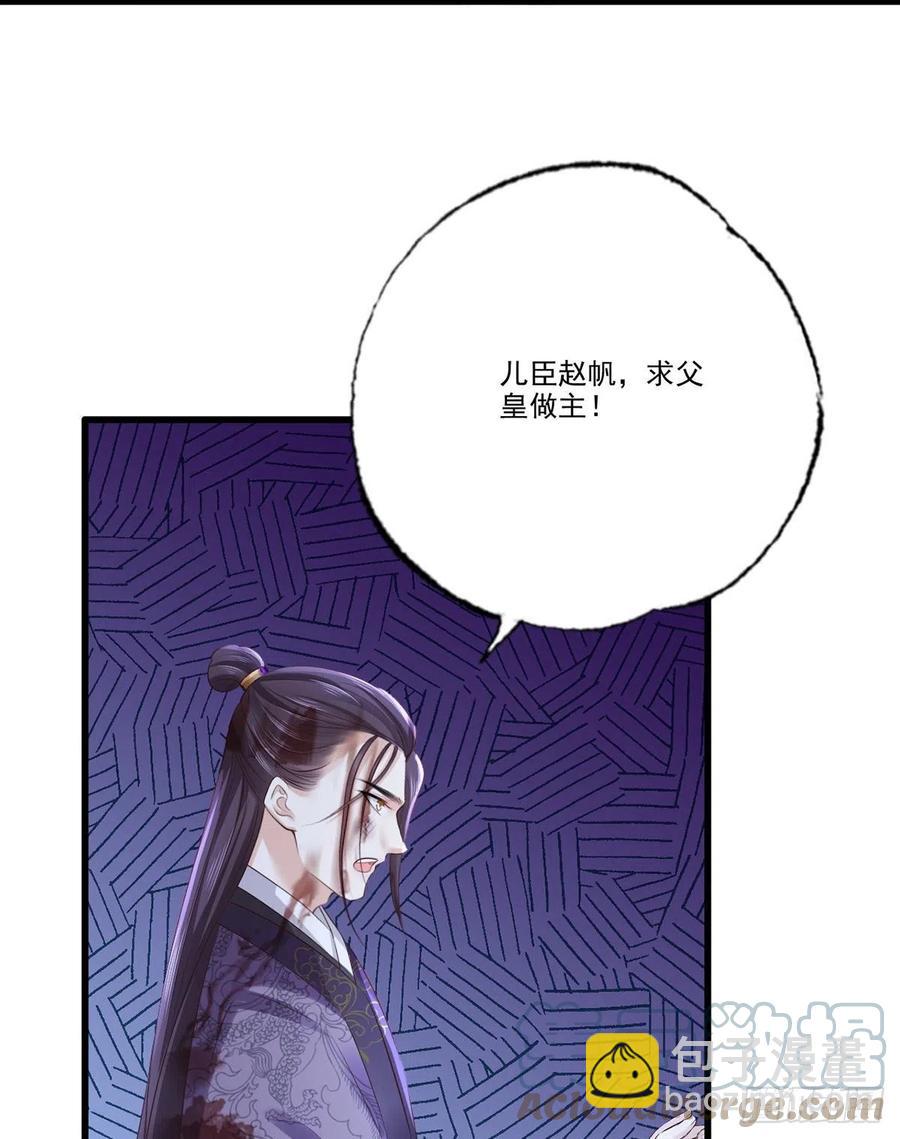 第117话 谢府少夫人来了-第119话