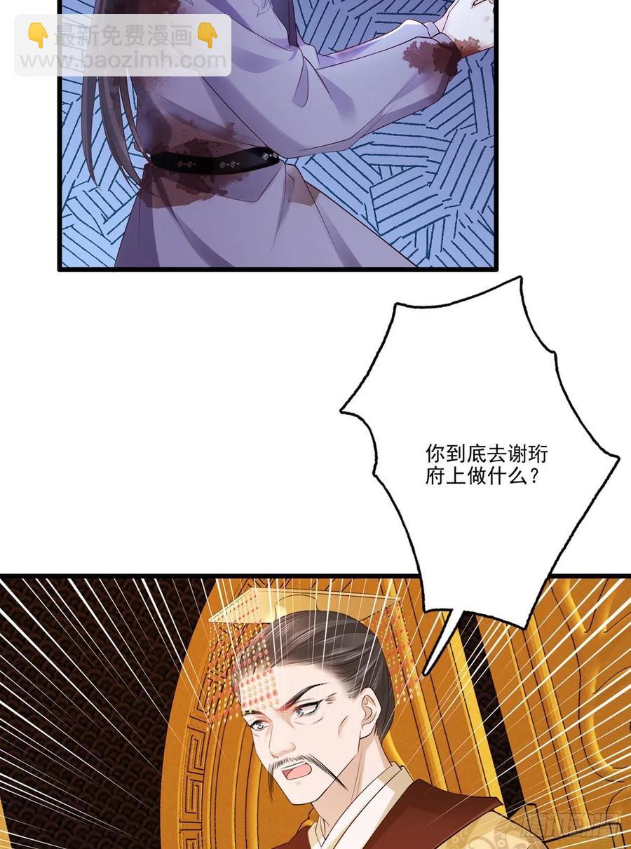 第117话 谢府少夫人来了-第119话