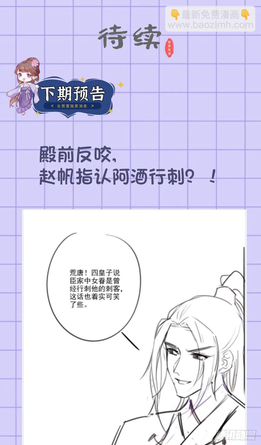 第117话 谢府少夫人来了-第119话