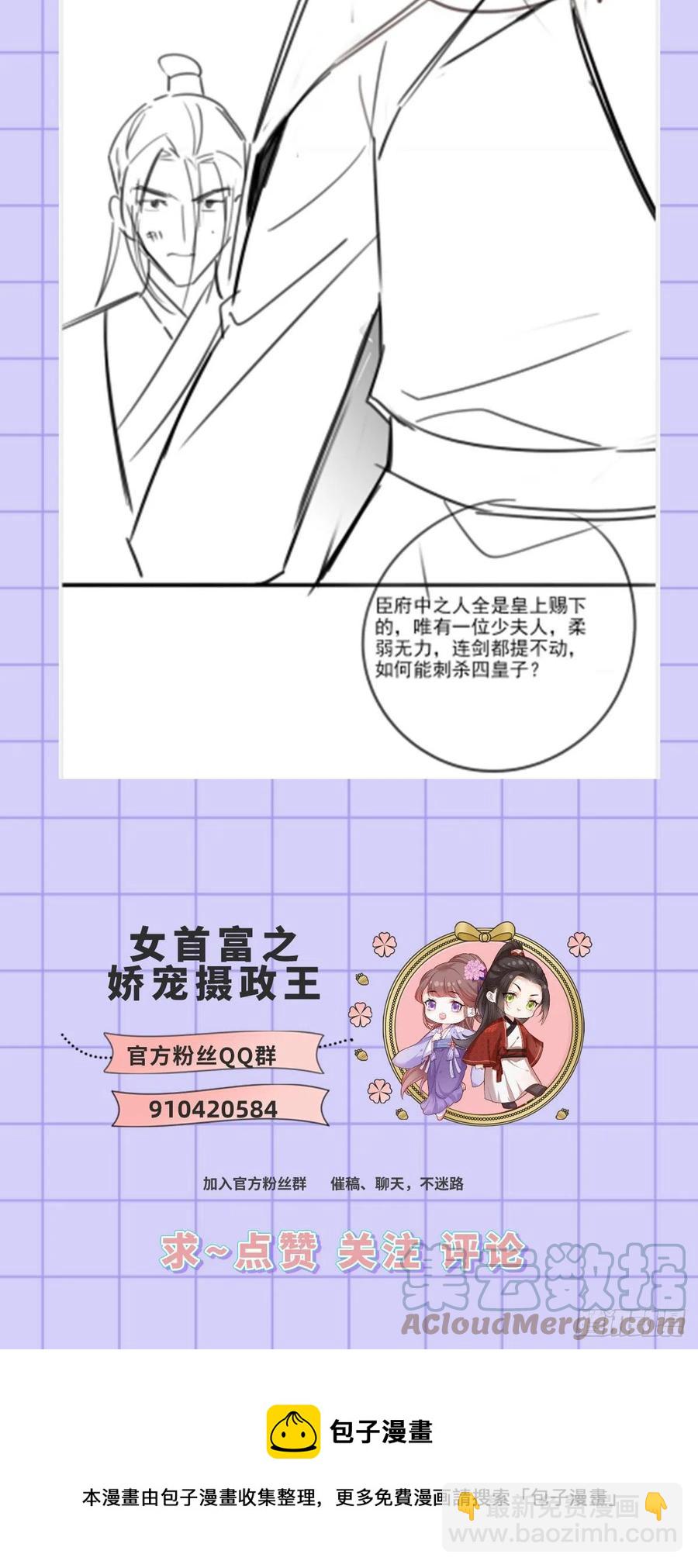 第117话 谢府少夫人来了-第119话