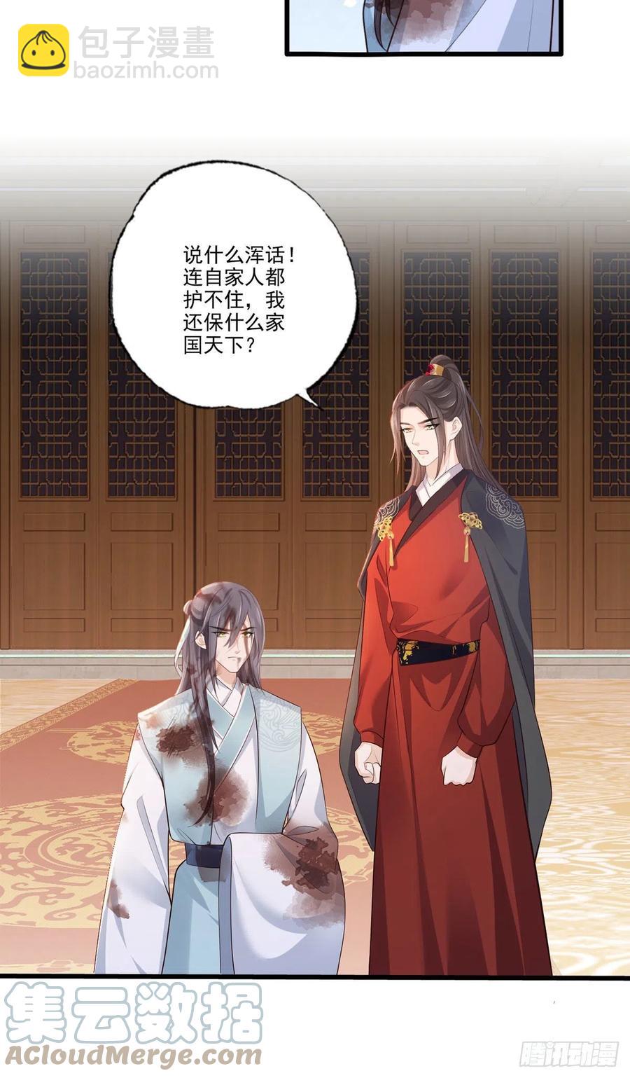 第117话 谢府少夫人来了-第119话