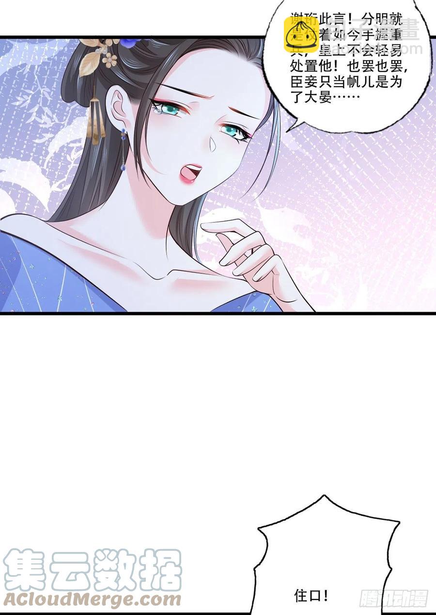 第117话 谢府少夫人来了-第119话
