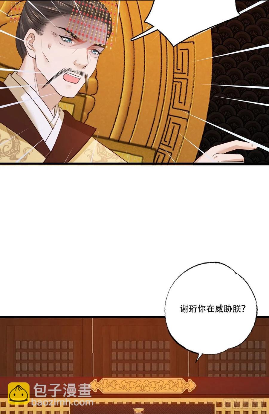 第117话 谢府少夫人来了-第119话
