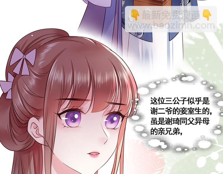 第12话 小五小天使的委托(1/2)-第13话