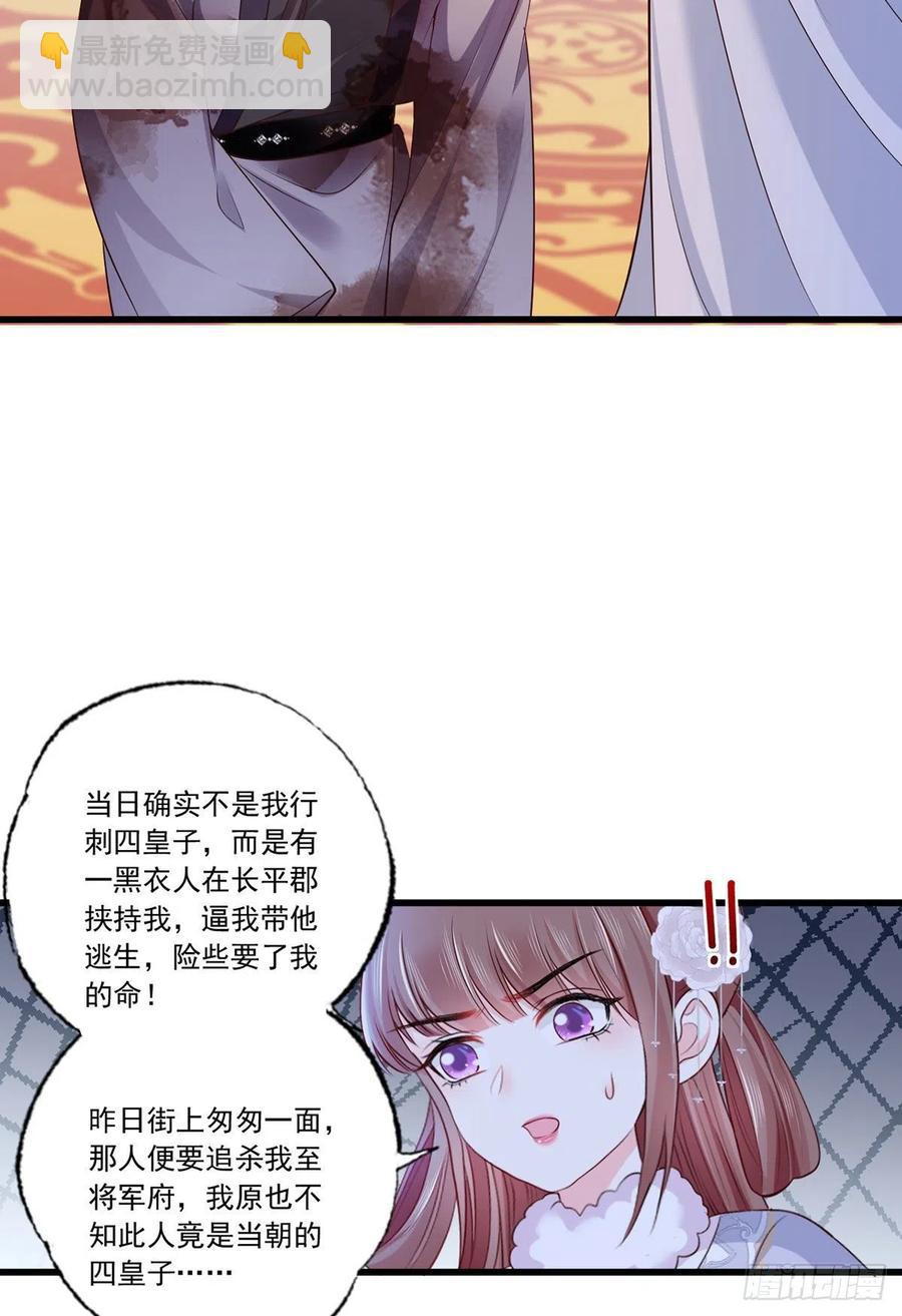 119.这证物是什么玩意儿？-第121话