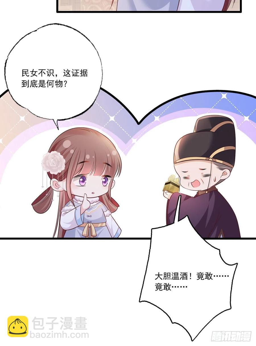 119.这证物是什么玩意儿？-第121话