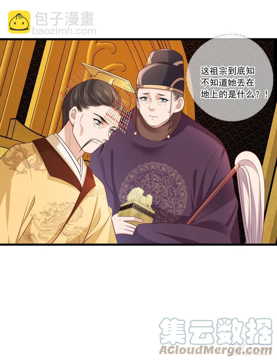 119.这证物是什么玩意儿？-第121话