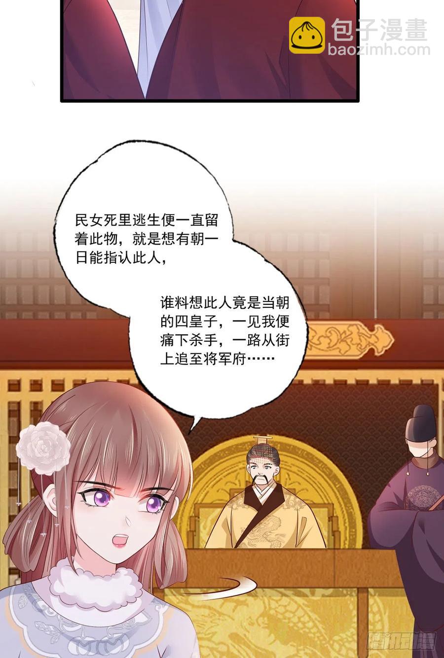 119.这证物是什么玩意儿？-第121话