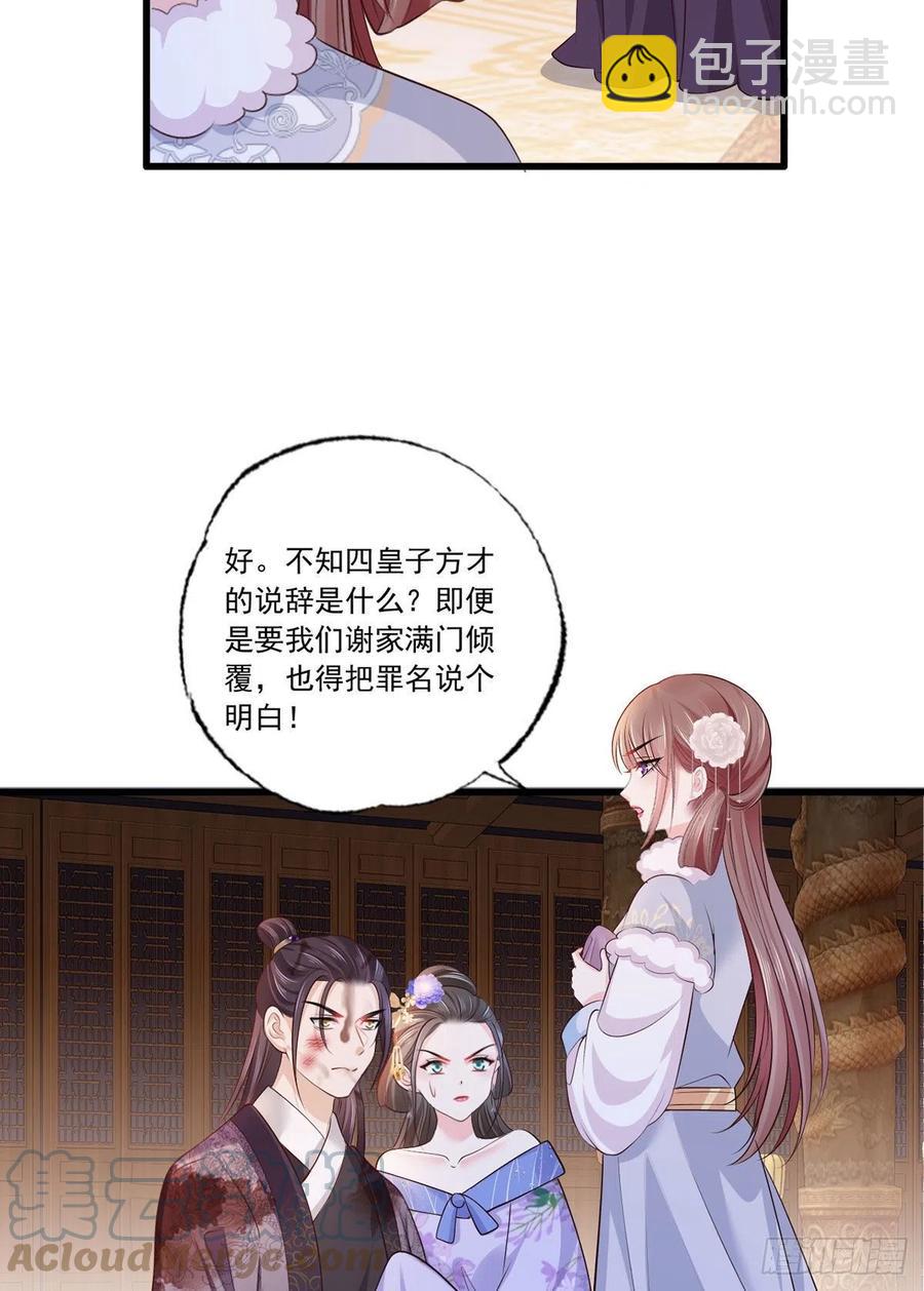 119.这证物是什么玩意儿？-第121话