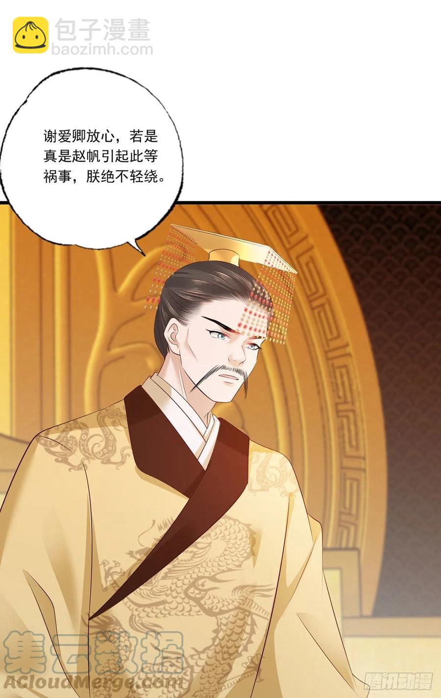 121.三公子怎会如此&hellip;&hellip;-第123话