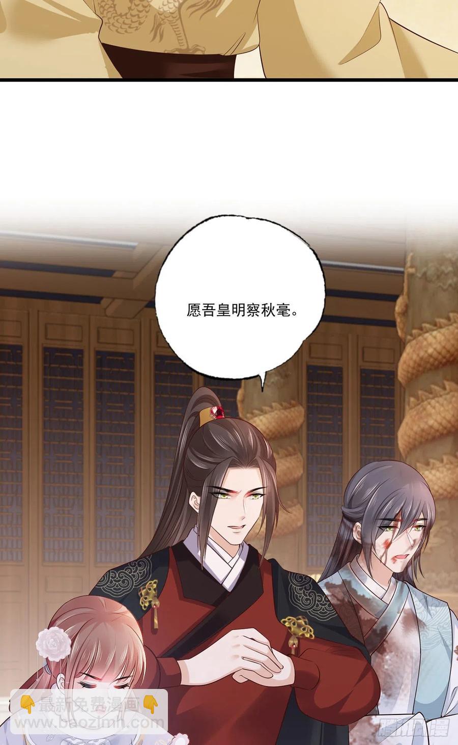 121.三公子怎会如此&hellip;&hellip;-第123话