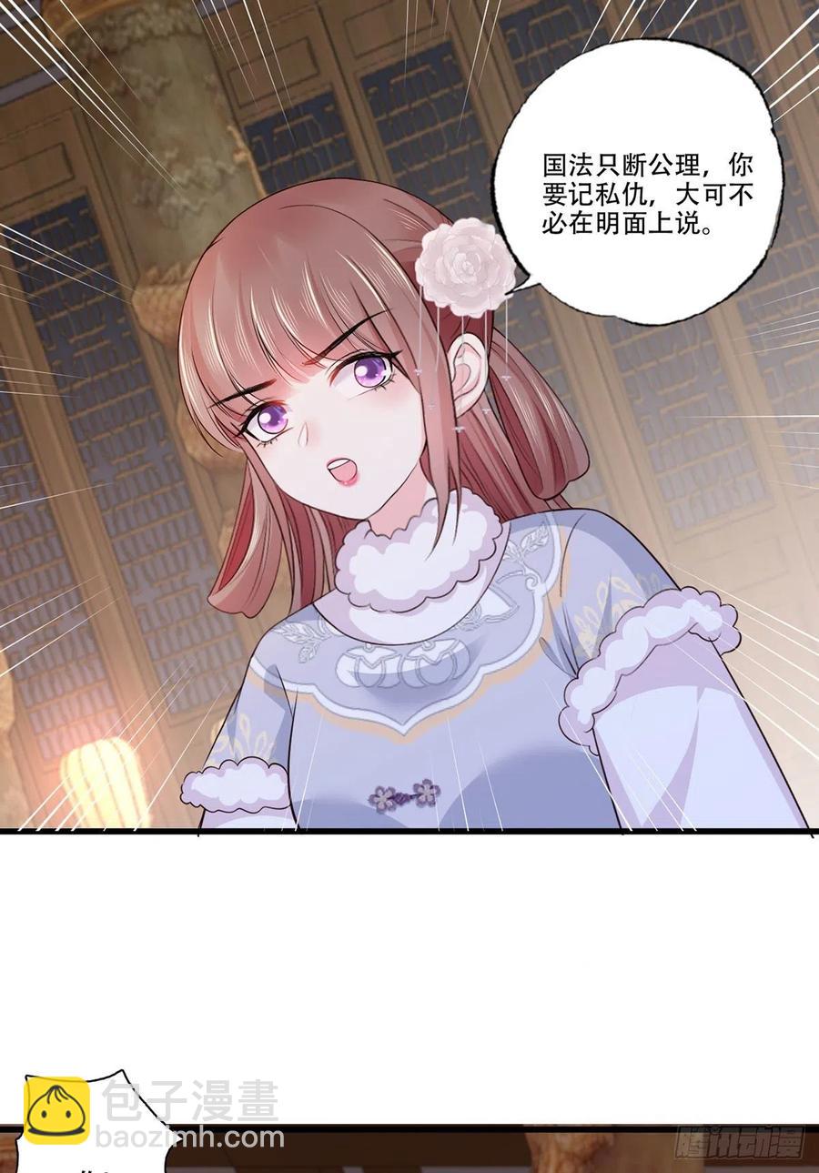 121.三公子怎会如此&hellip;&hellip;-第123话