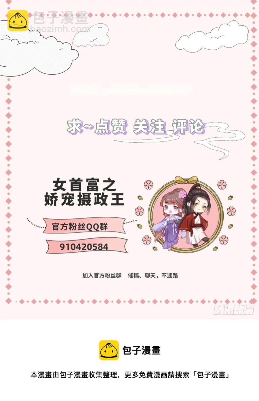121.三公子怎会如此&hellip;&hellip;-第123话