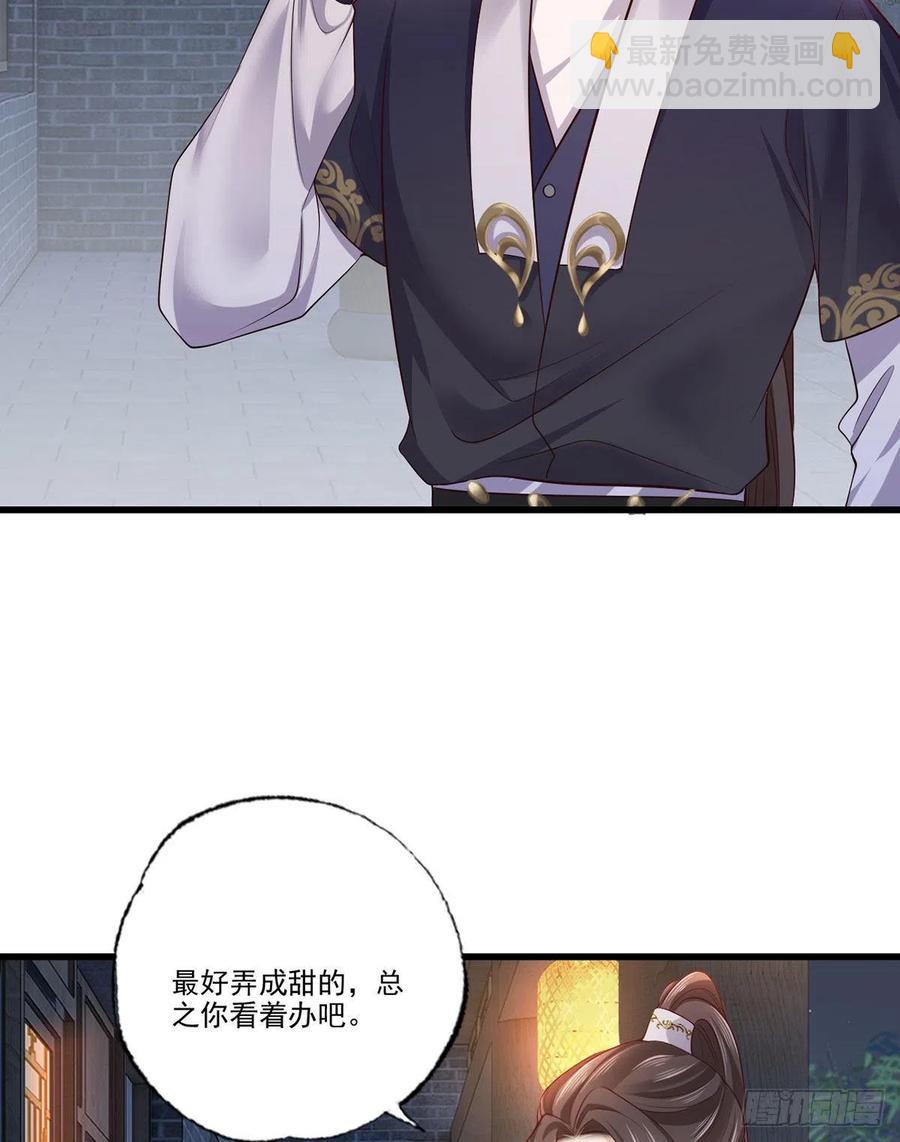 123.不许饮酒！-第125话