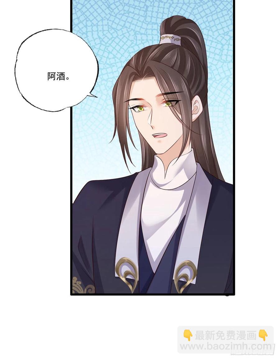 123.不许饮酒！-第125话