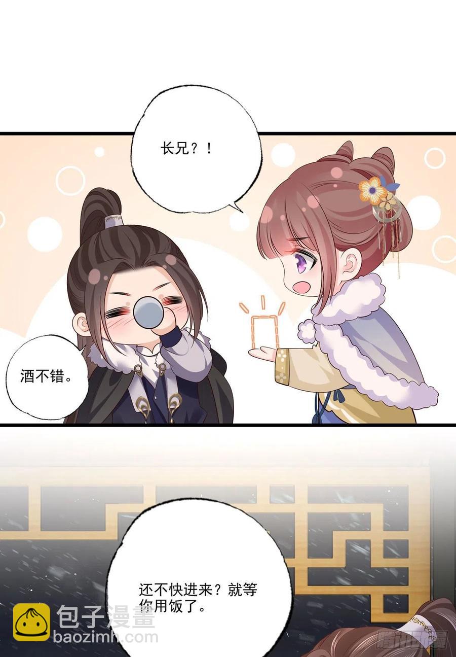 123.不许饮酒！-第125话