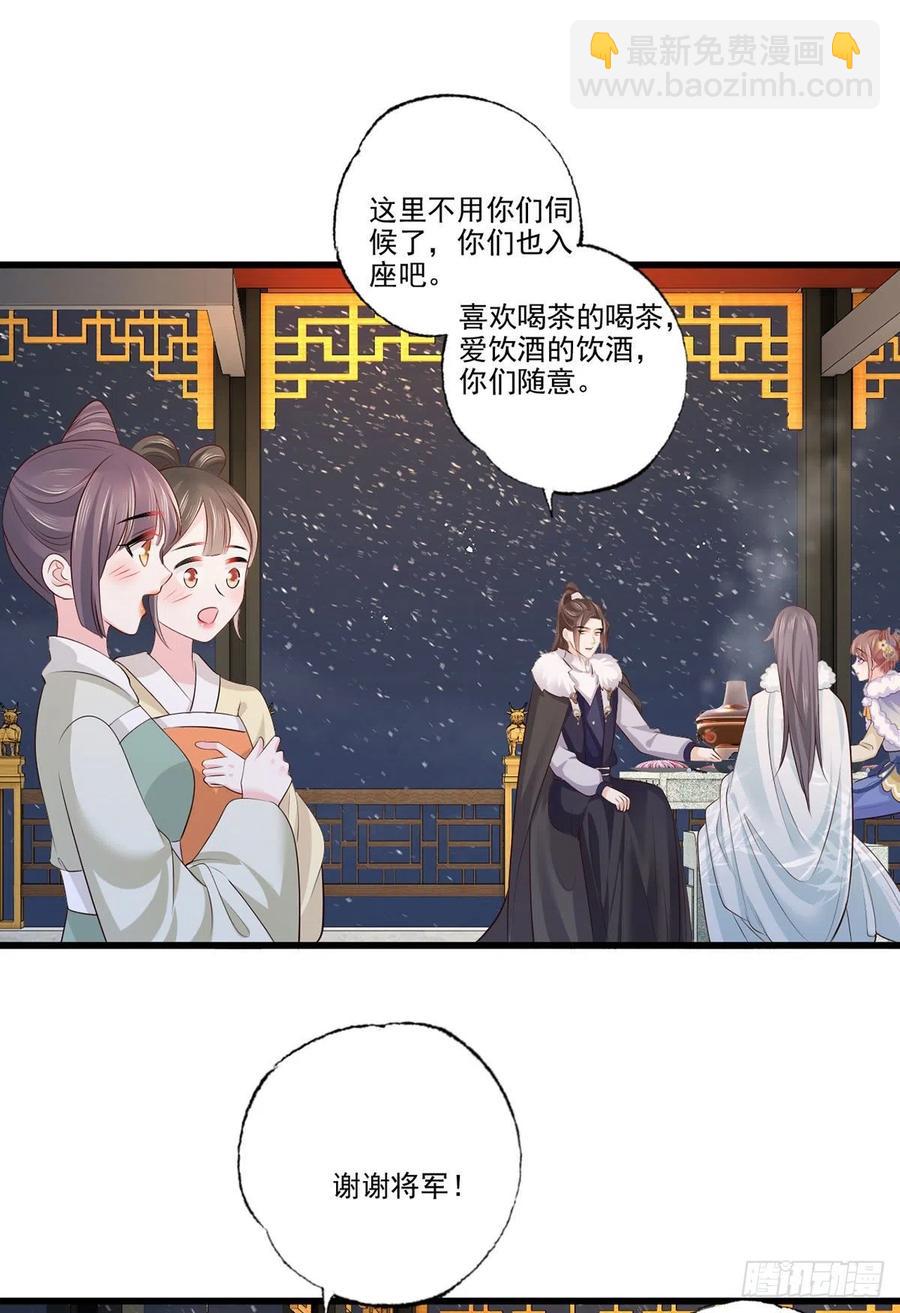 123.不许饮酒！-第125话