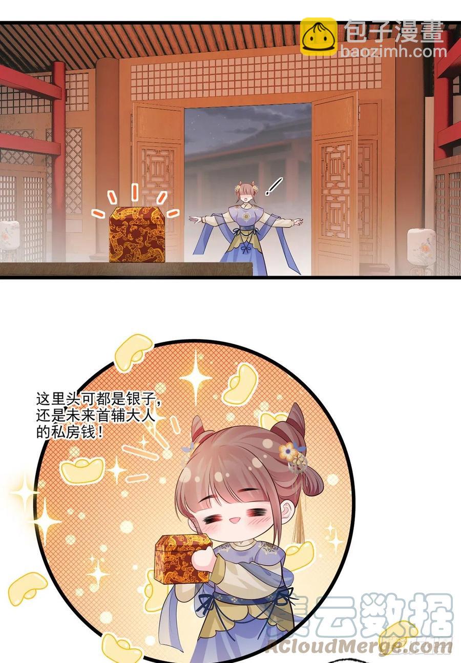 123.不许饮酒！-第125话