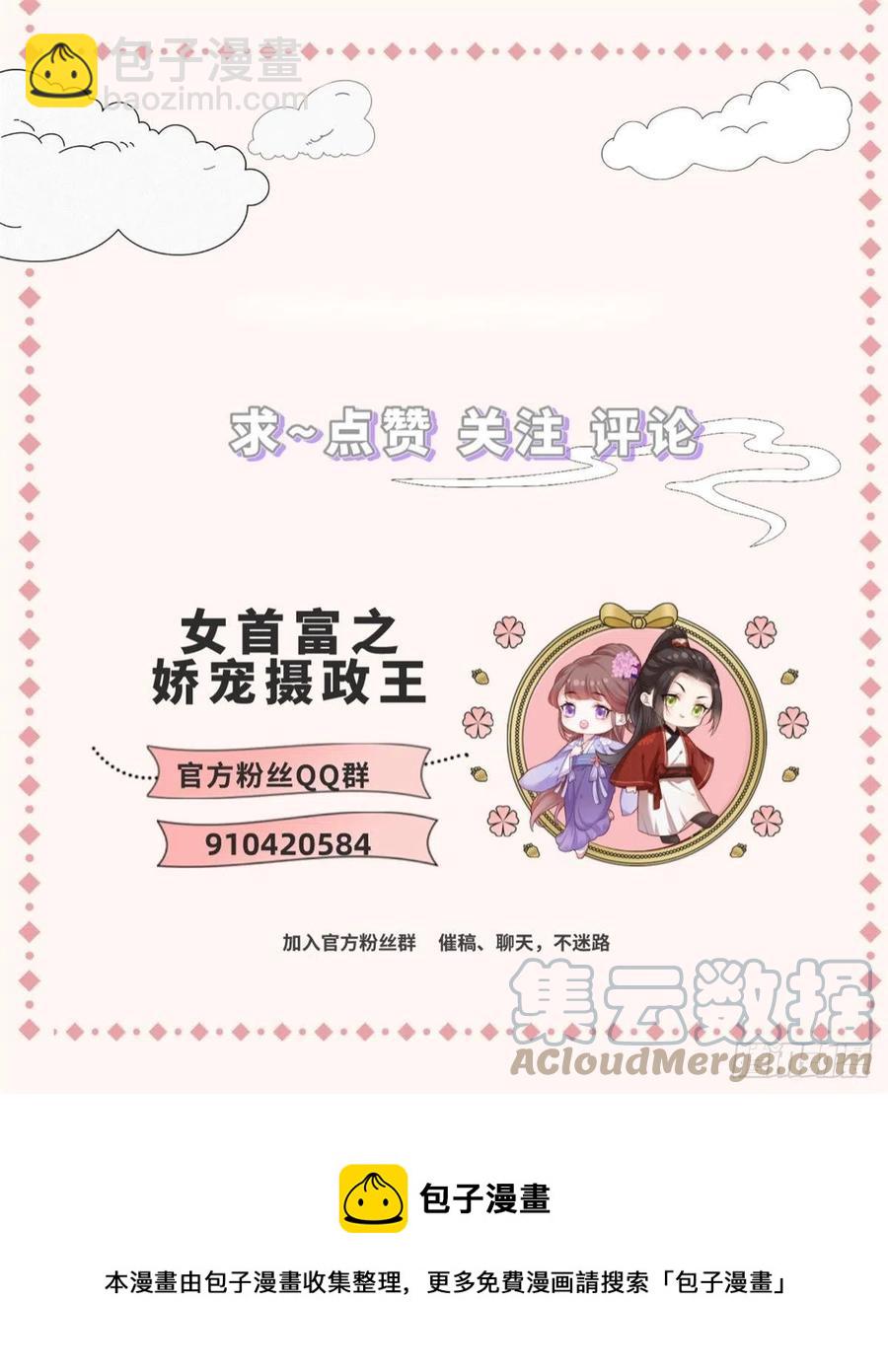 123.不许饮酒！-第125话