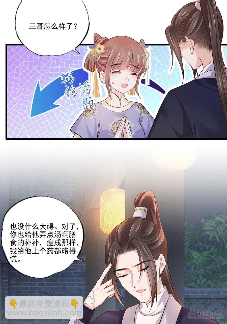 123.不许饮酒！-第125话