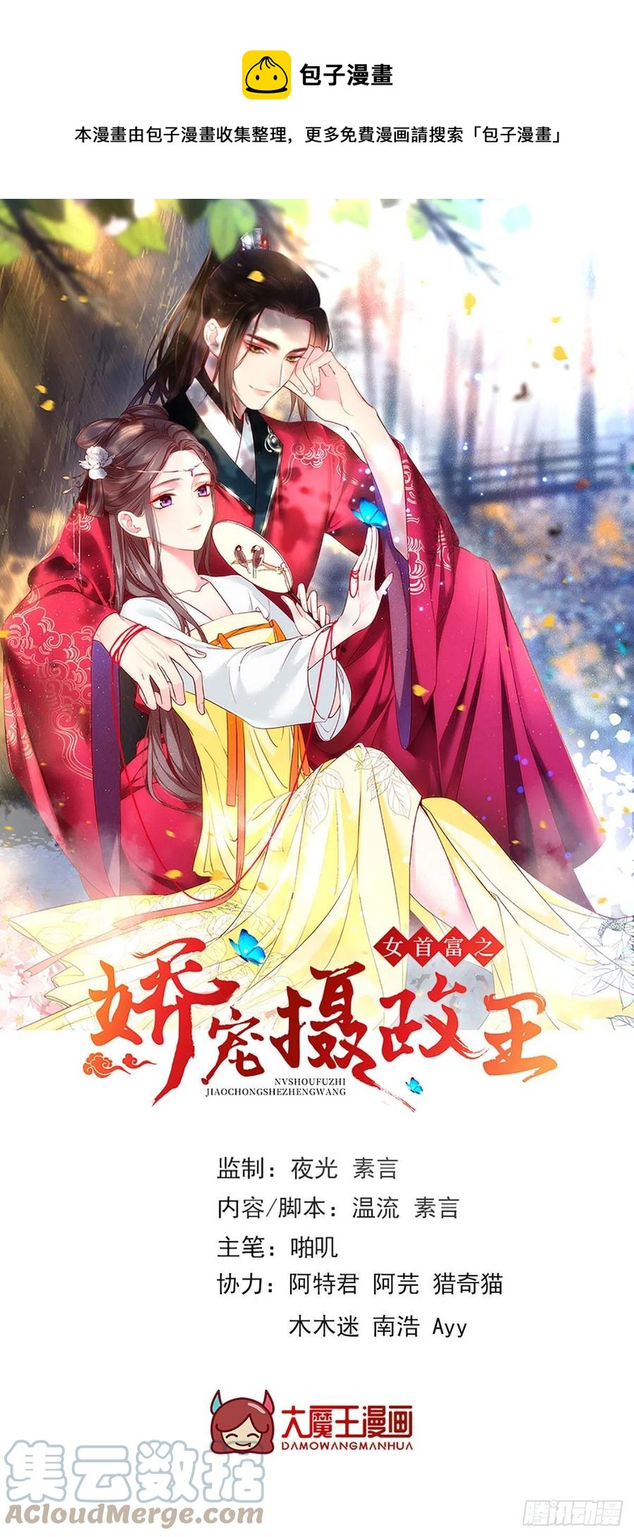 125.挨罚的温酒-第127话