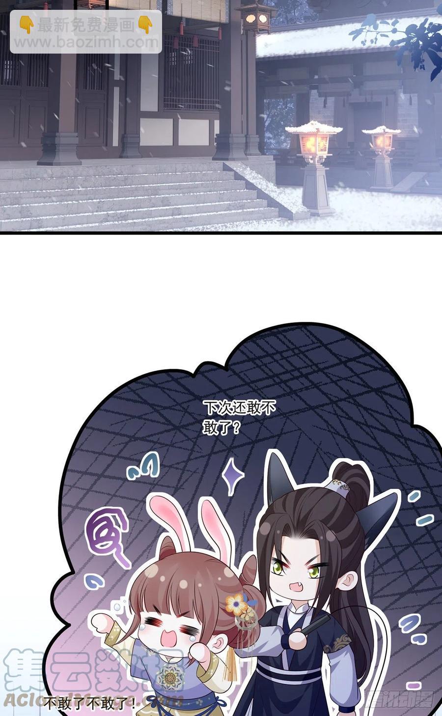 125.挨罚的温酒-第127话