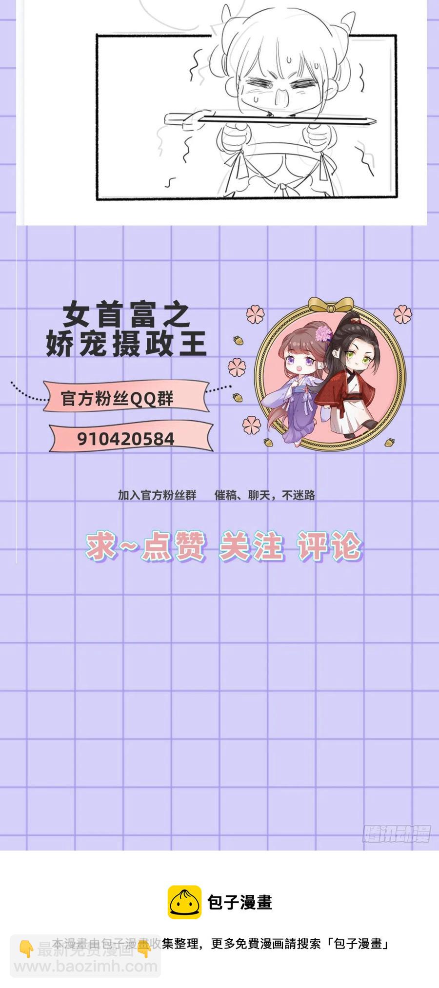 125.挨罚的温酒-第127话