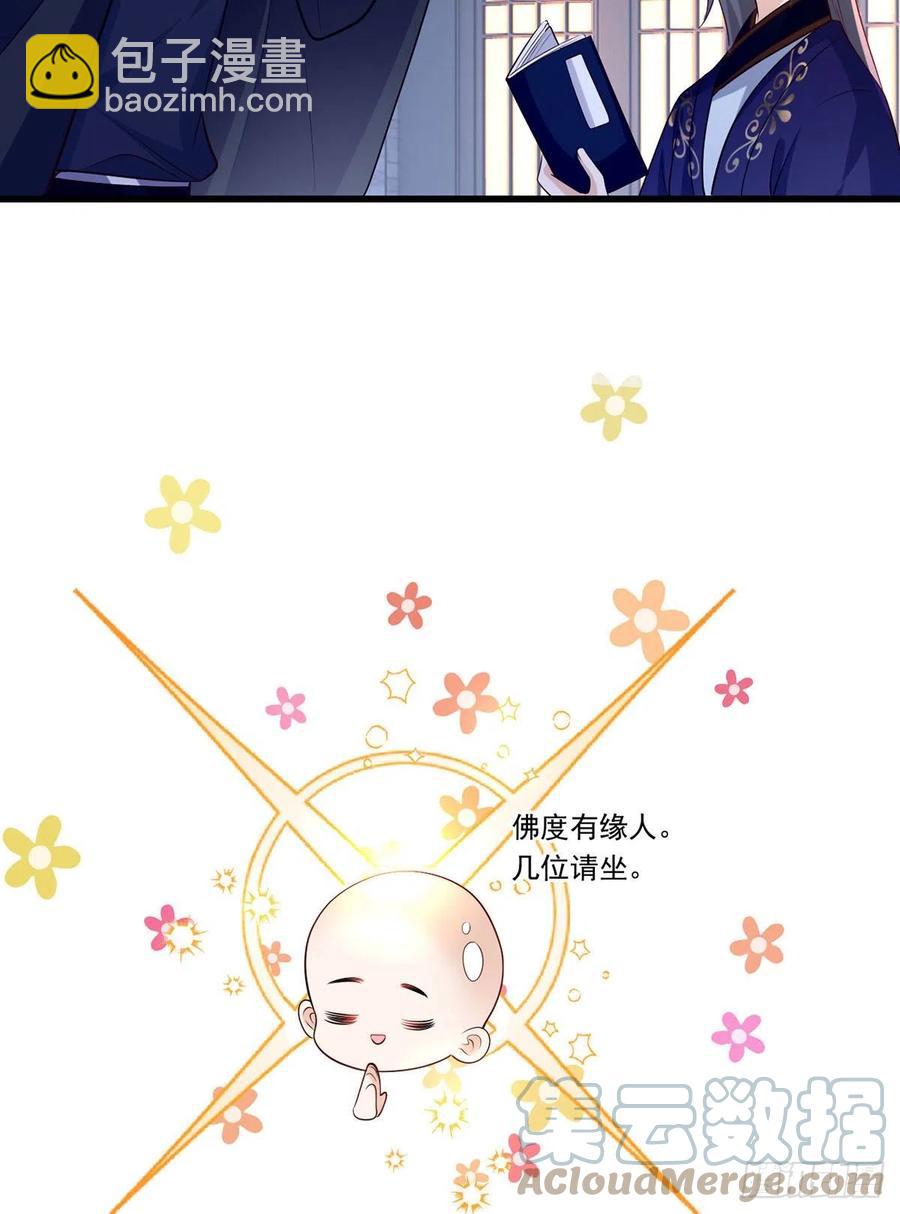 127.现世报来得太快了-第129话