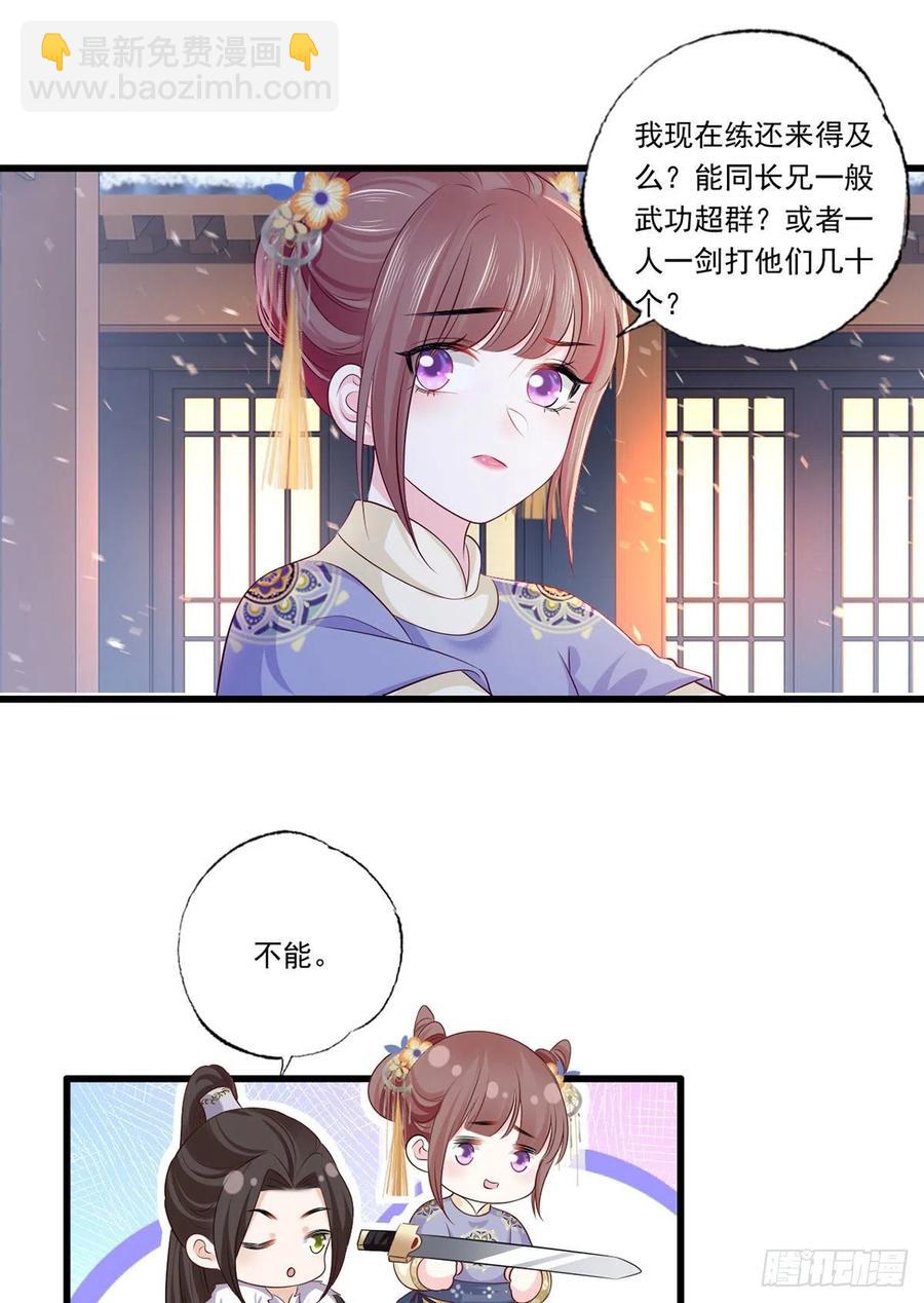 127.现世报来得太快了-第129话
