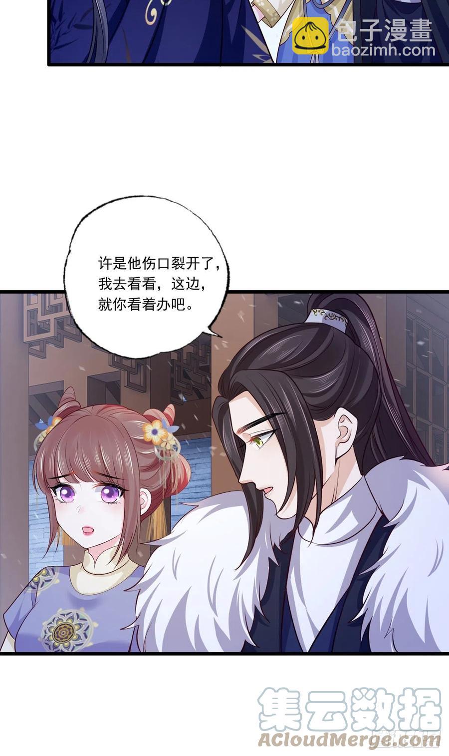 127.现世报来得太快了-第129话