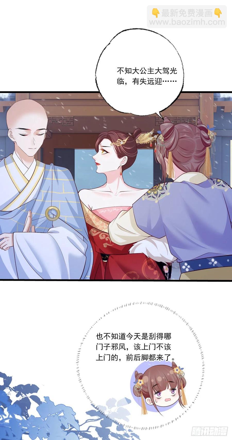 127.现世报来得太快了-第129话