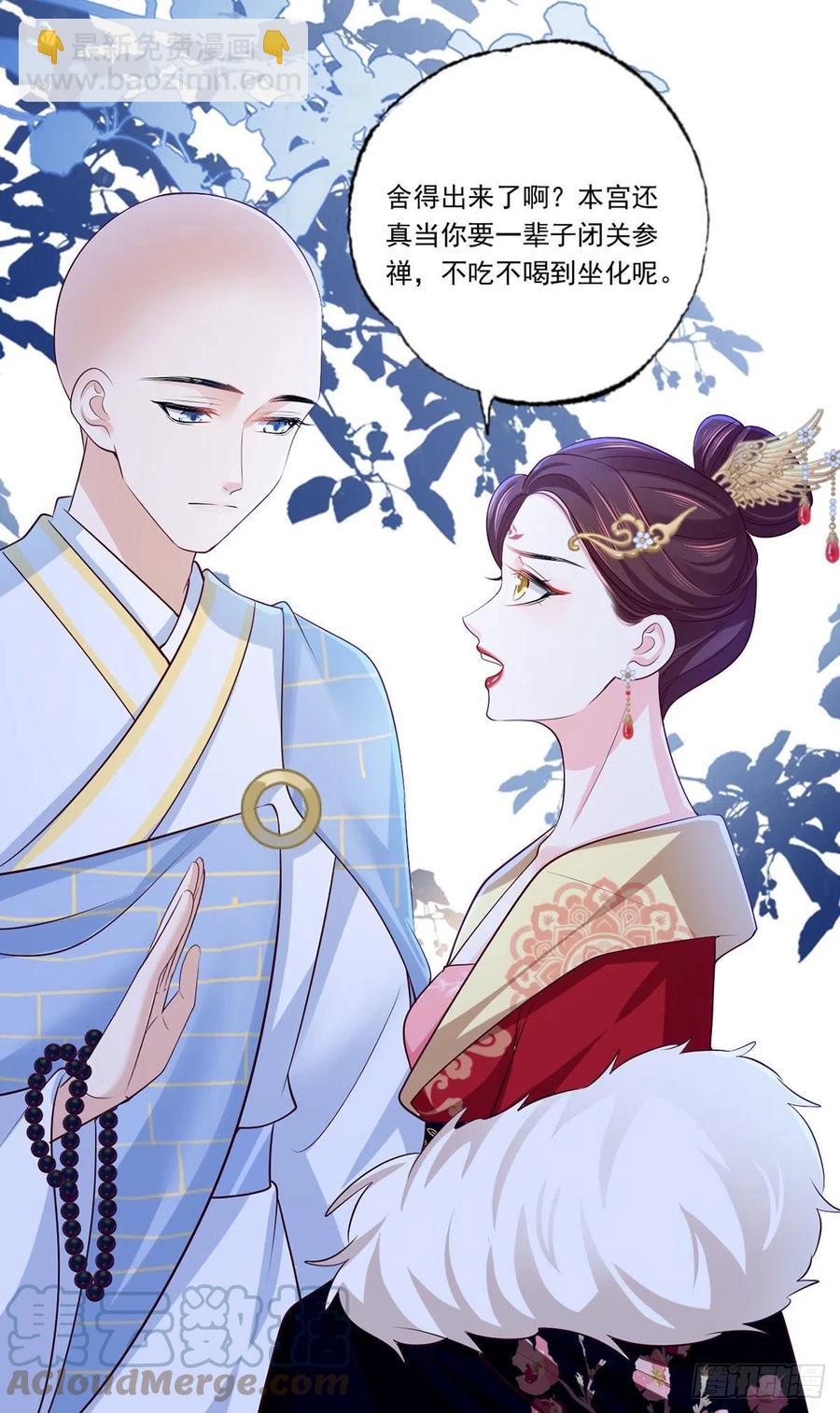 127.现世报来得太快了-第129话