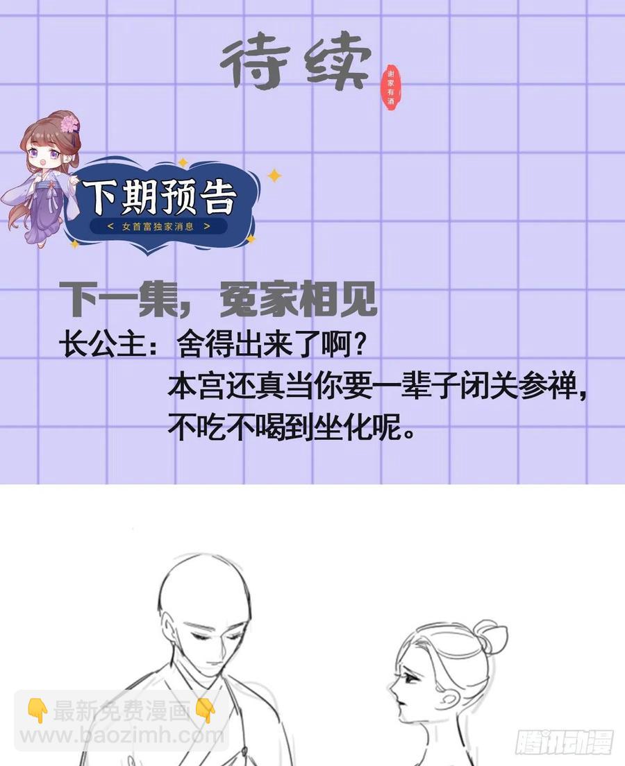 127.现世报来得太快了-第129话