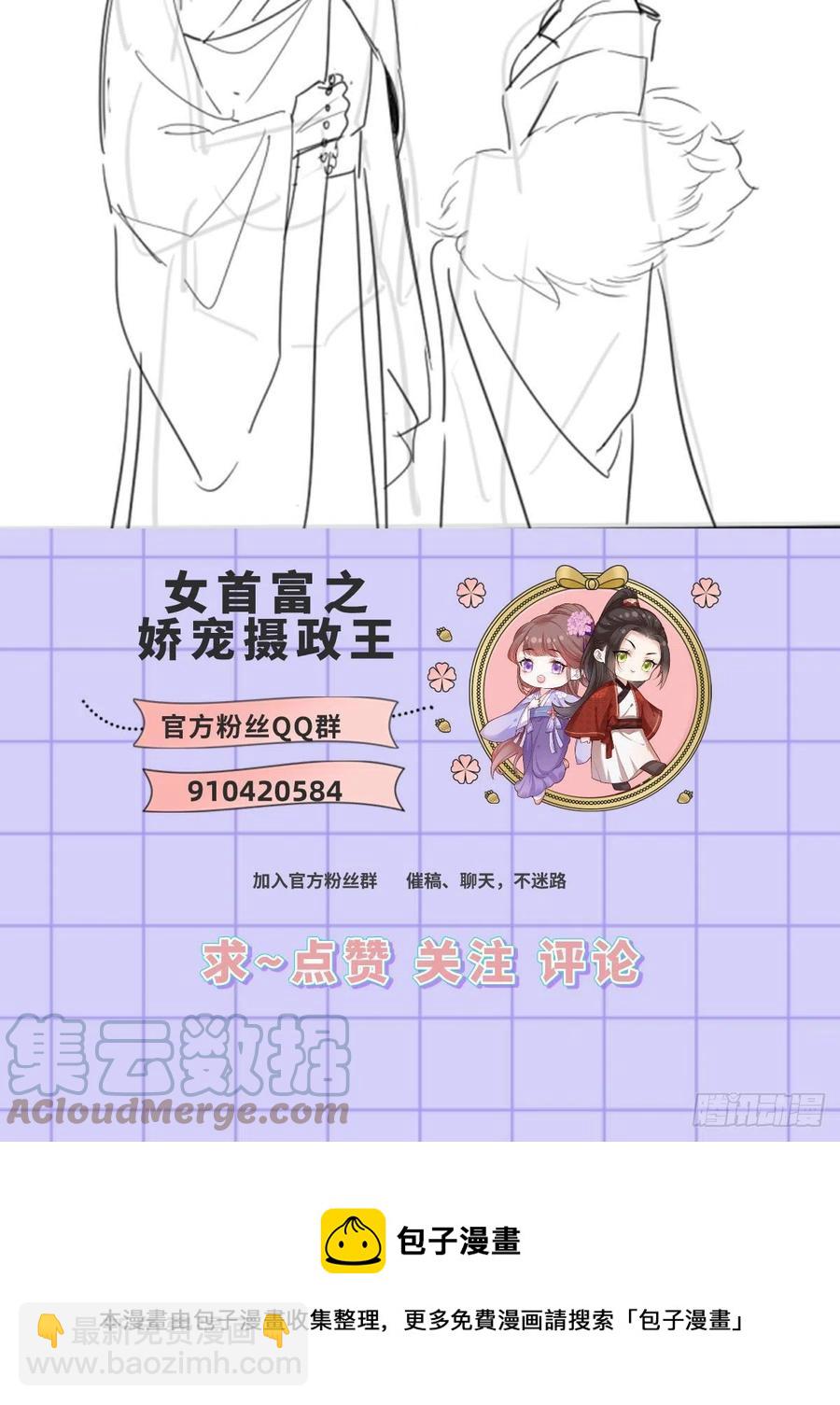 127.现世报来得太快了-第129话