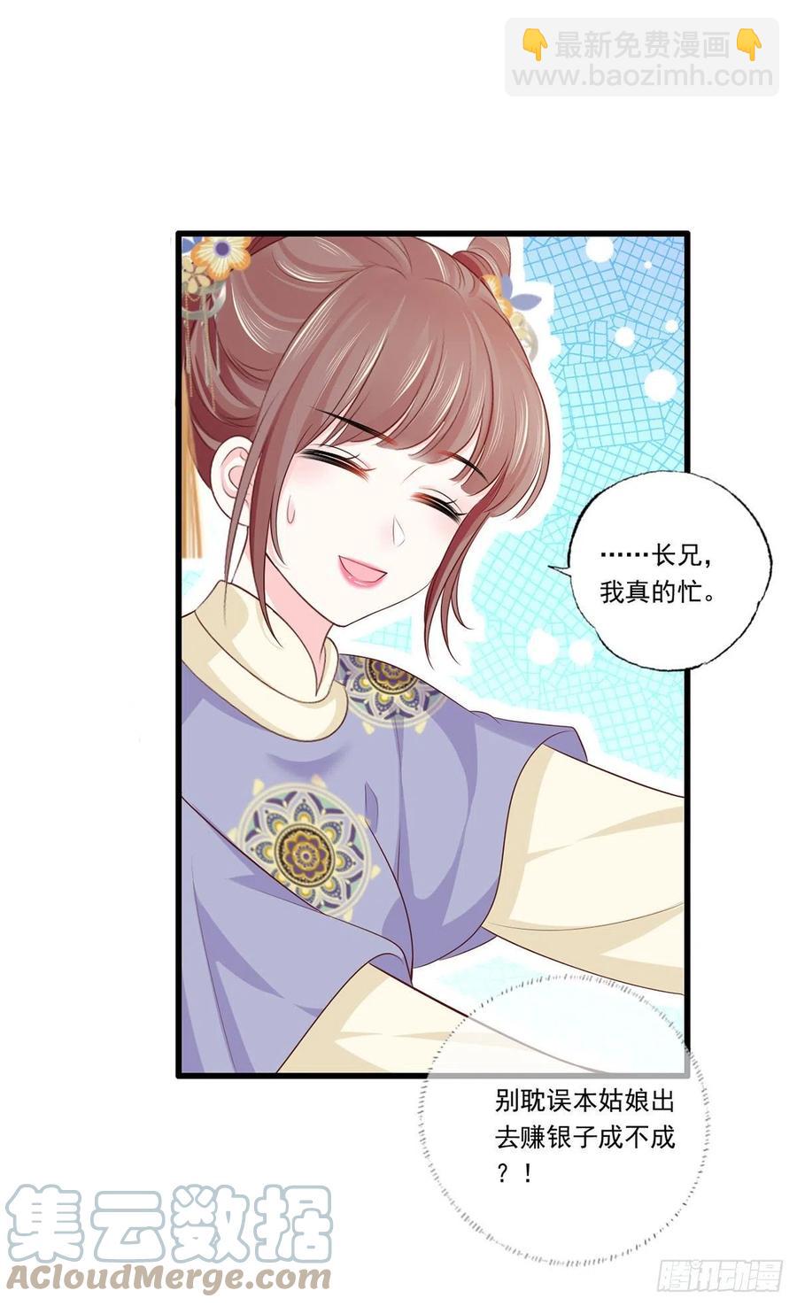 127.现世报来得太快了-第129话