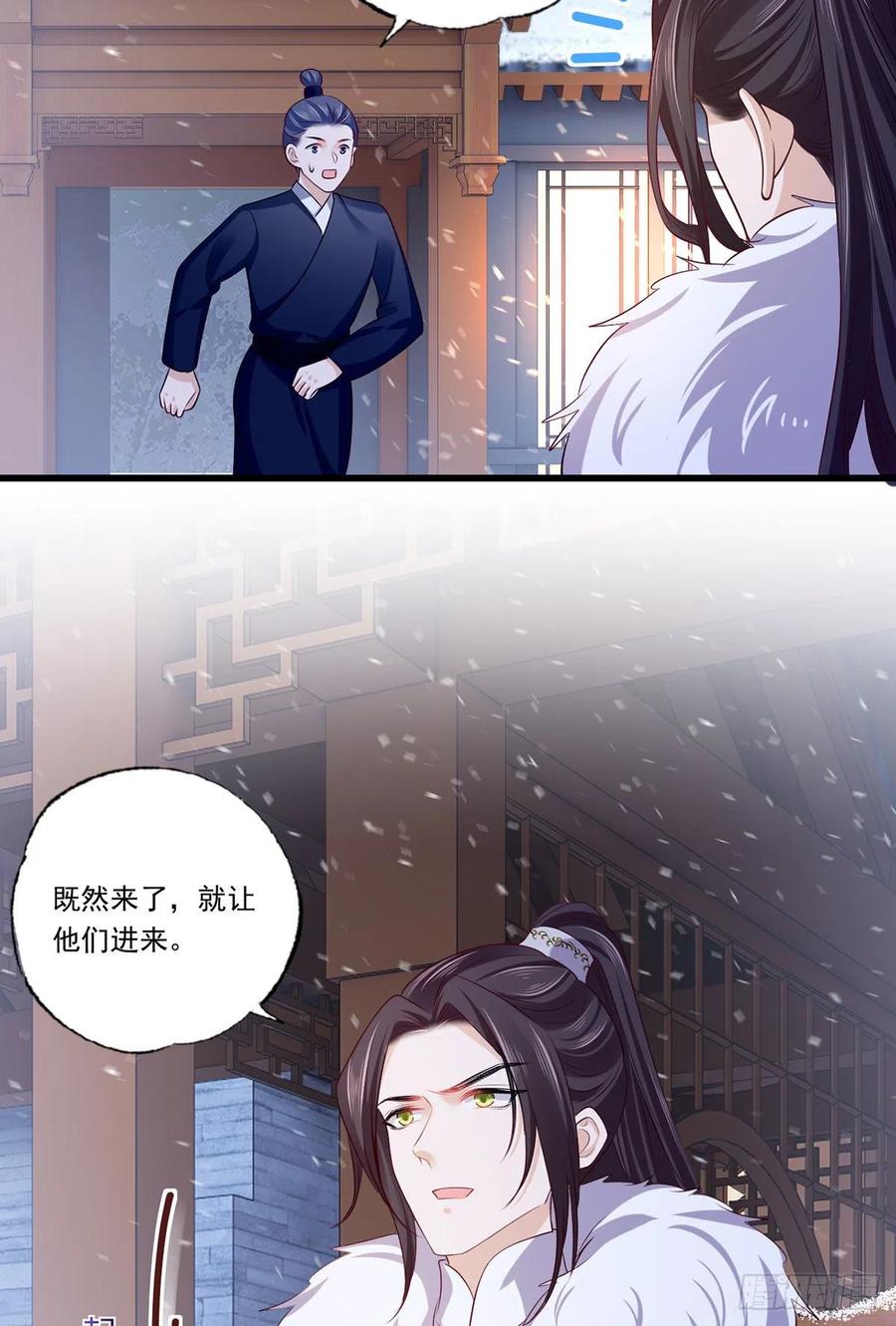 127.现世报来得太快了-第129话