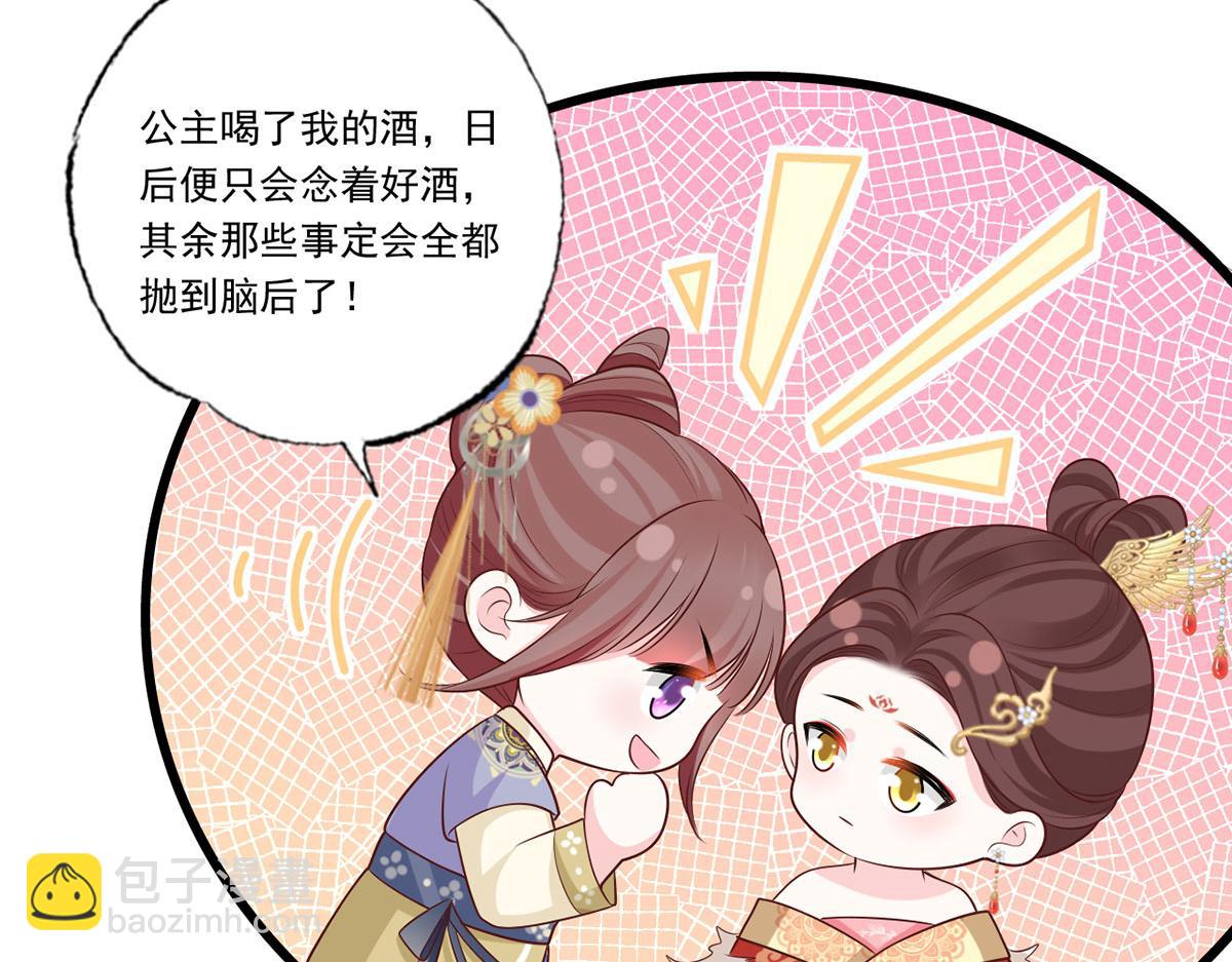 129.走呀，喝酒去！(1/2)-第131话