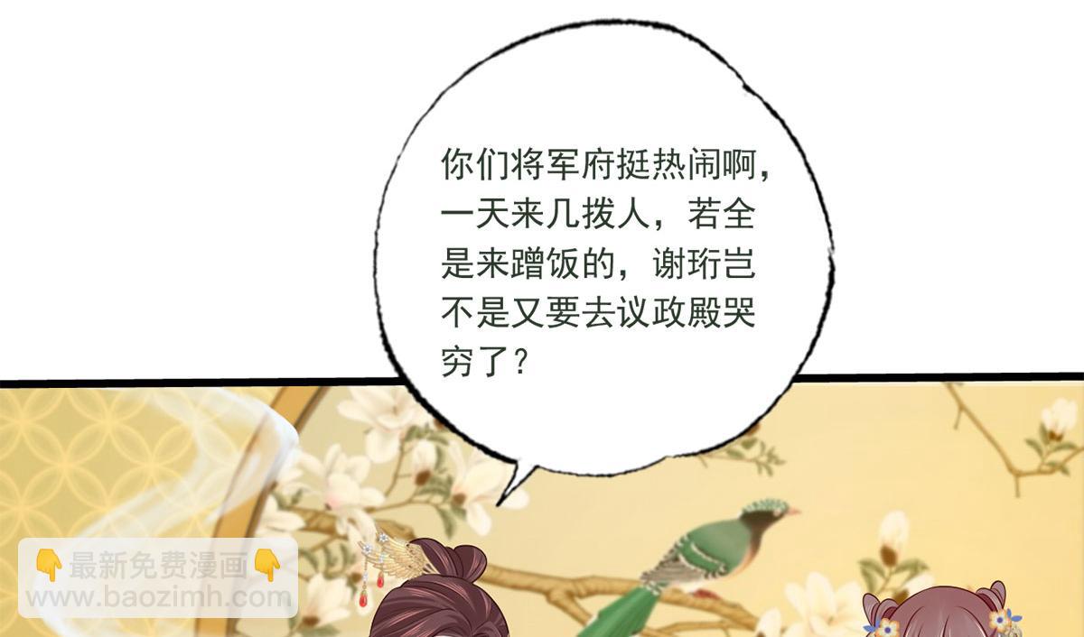 129.走呀，喝酒去！(1/2)-第131话