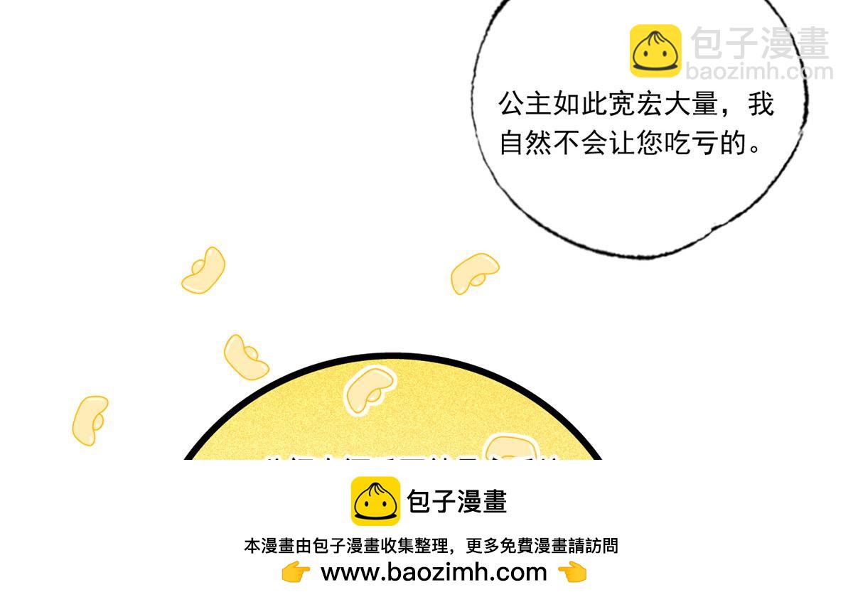 129.走呀，喝酒去！(1/2)-第131话