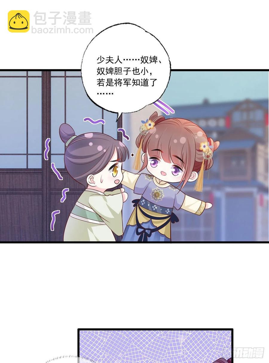131.长公主出手救美-第133话