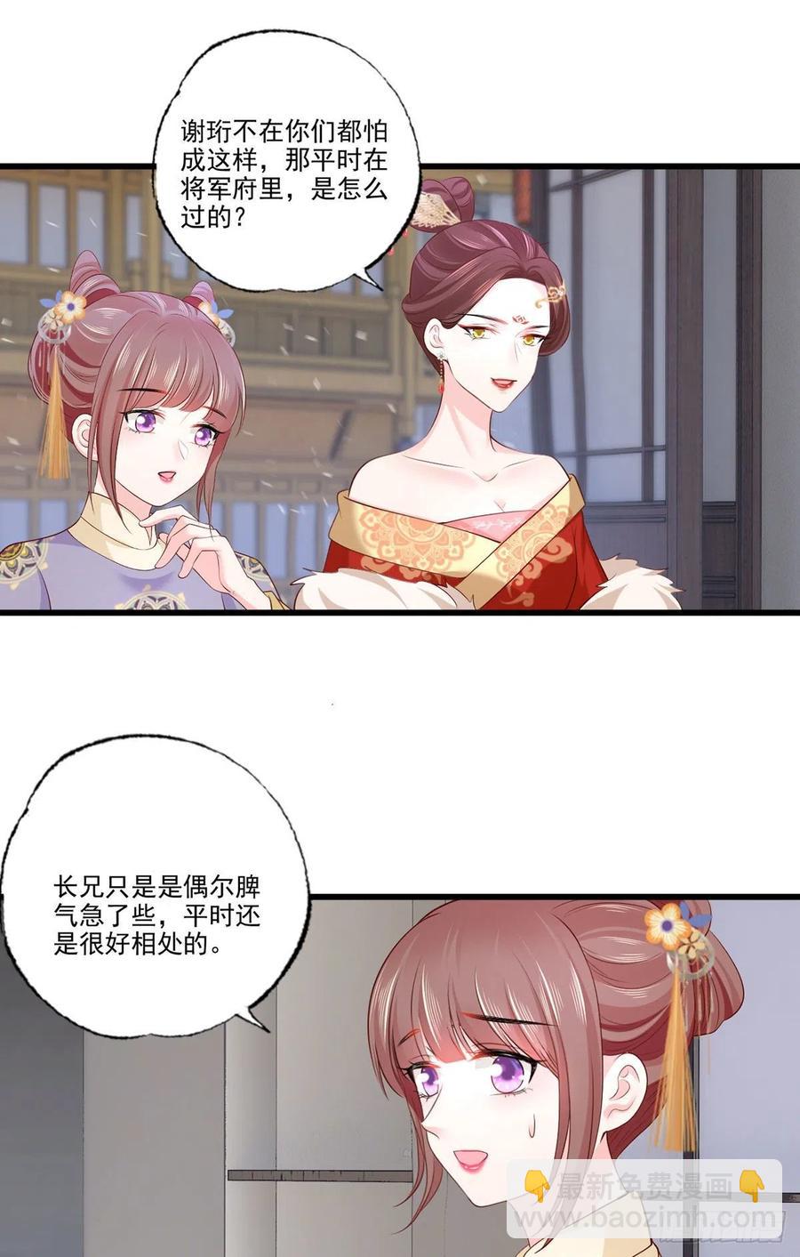 131.长公主出手救美-第133话
