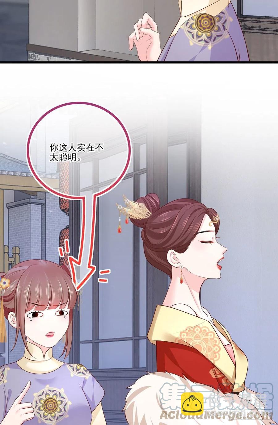 131.长公主出手救美-第133话