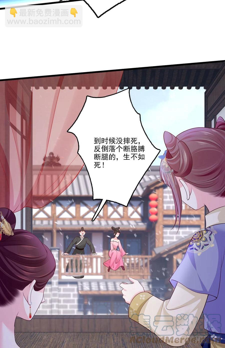 131.长公主出手救美-第133话