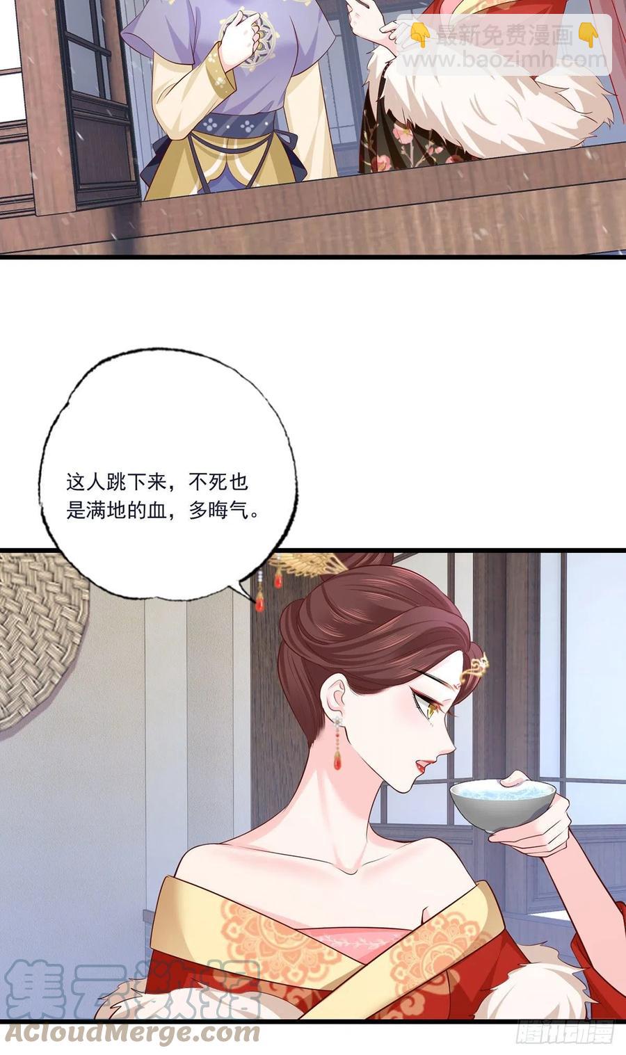 131.长公主出手救美-第133话