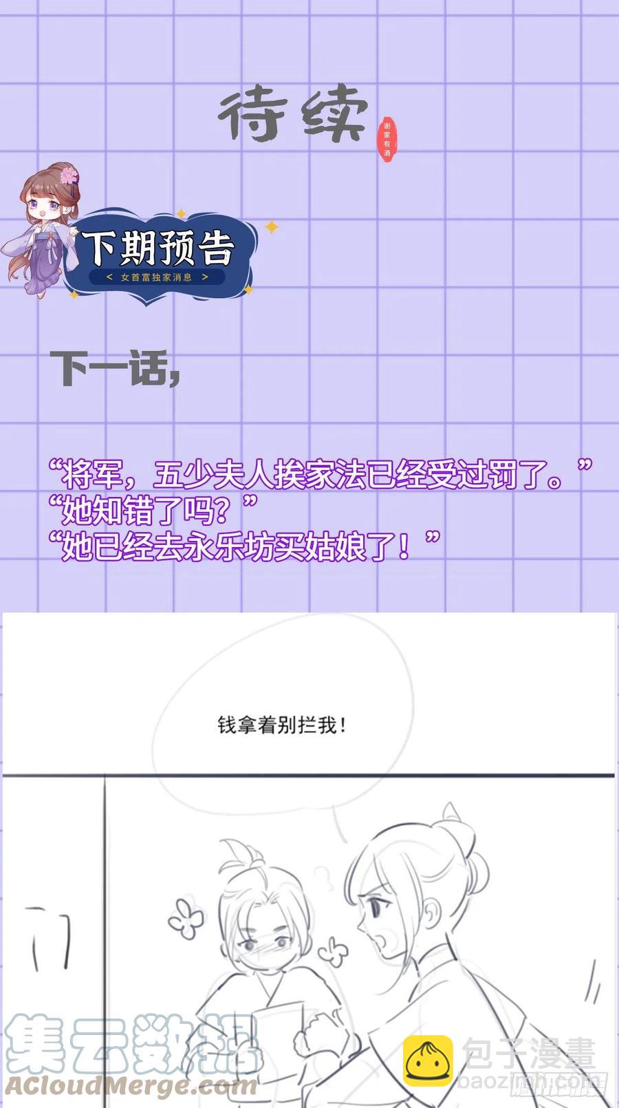 131.长公主出手救美-第133话