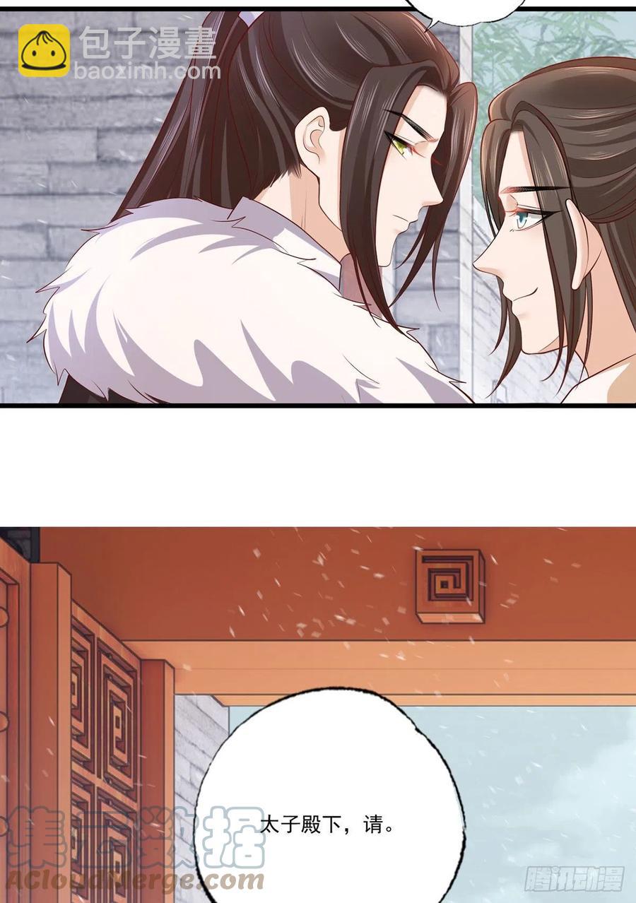 131.长公主出手救美-第133话