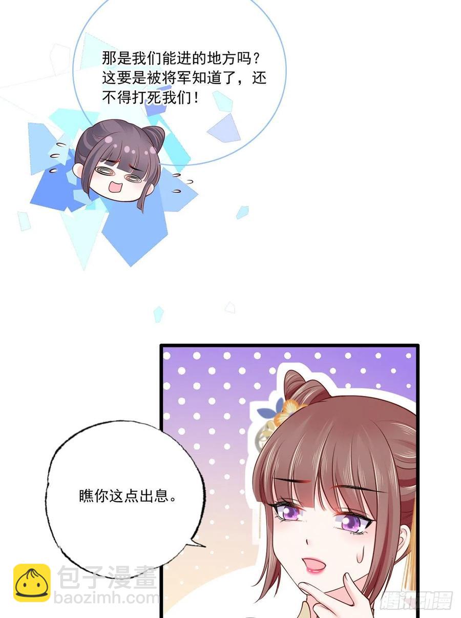 131.长公主出手救美-第133话
