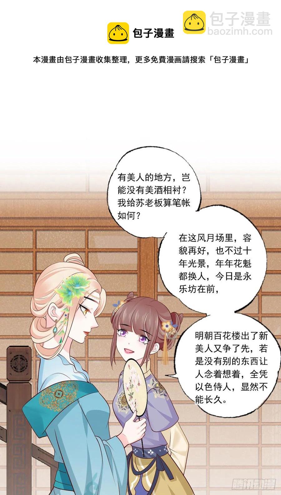 133.长兄来抓人啦！-第135话