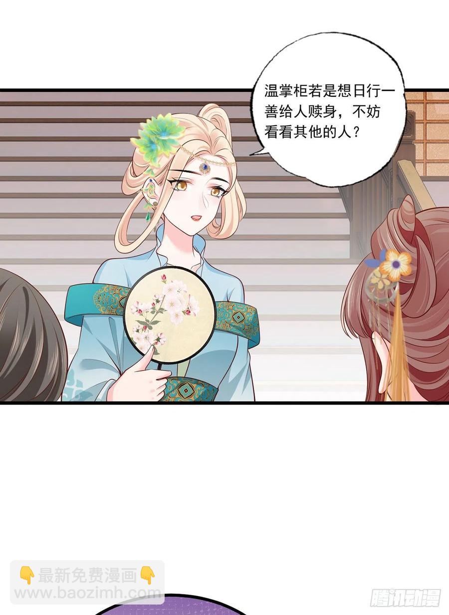 133.长兄来抓人啦！-第135话