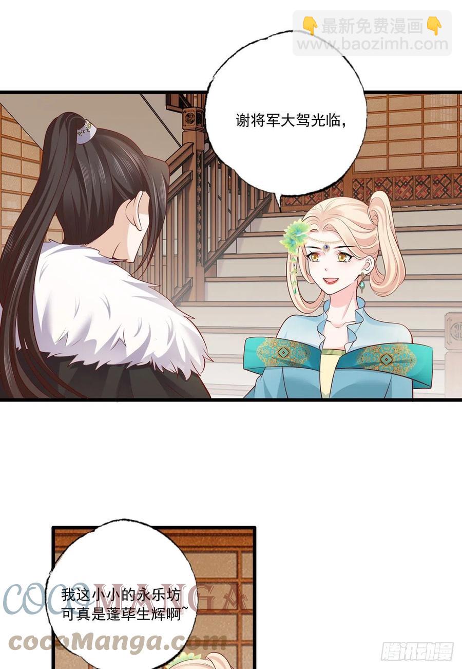 133.长兄来抓人啦！-第135话